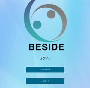 BESIDE（ビサイド）ログイン画面画像