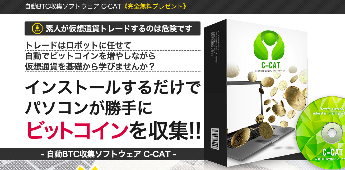 副業】C-CAT (シーカット)は副業詐欺で稼げない！開発者の菅原清正氏とは一体何者なのか？釼法(けんぽう)が徹底調査！｜釼法の副業鑑定所｜ネットビジネス詐欺を暴く