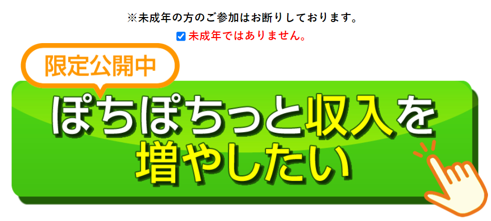 Blt ビジネスライクタイム は 副業詐欺で稼げない 誇大広告の嘘ばかりを並べ信頼させる手口に要注意 高額なバックエンドも控えているぞ 釼法の副業鑑定所 ネットビジネス詐欺を暴く