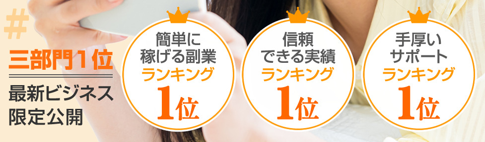 Blt ビジネスライクタイム は 副業詐欺で稼げない 誇大広告の嘘ばかりを並べ信頼させる手口に要注意 高額なバックエンドも控えているぞ 釼法の副業鑑定所 ネットビジネス詐欺を暴く