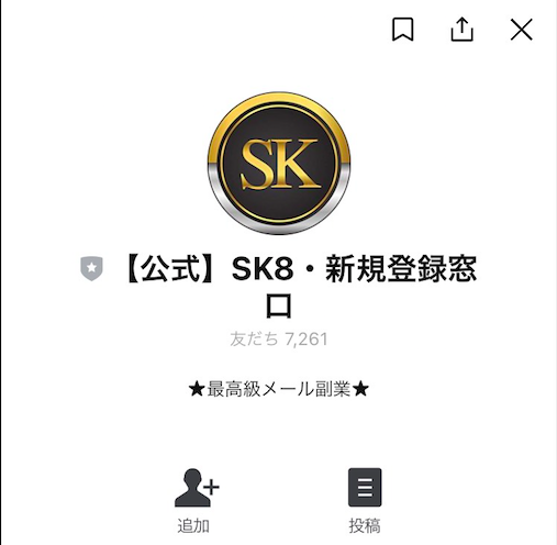 SK8LINE追加画像