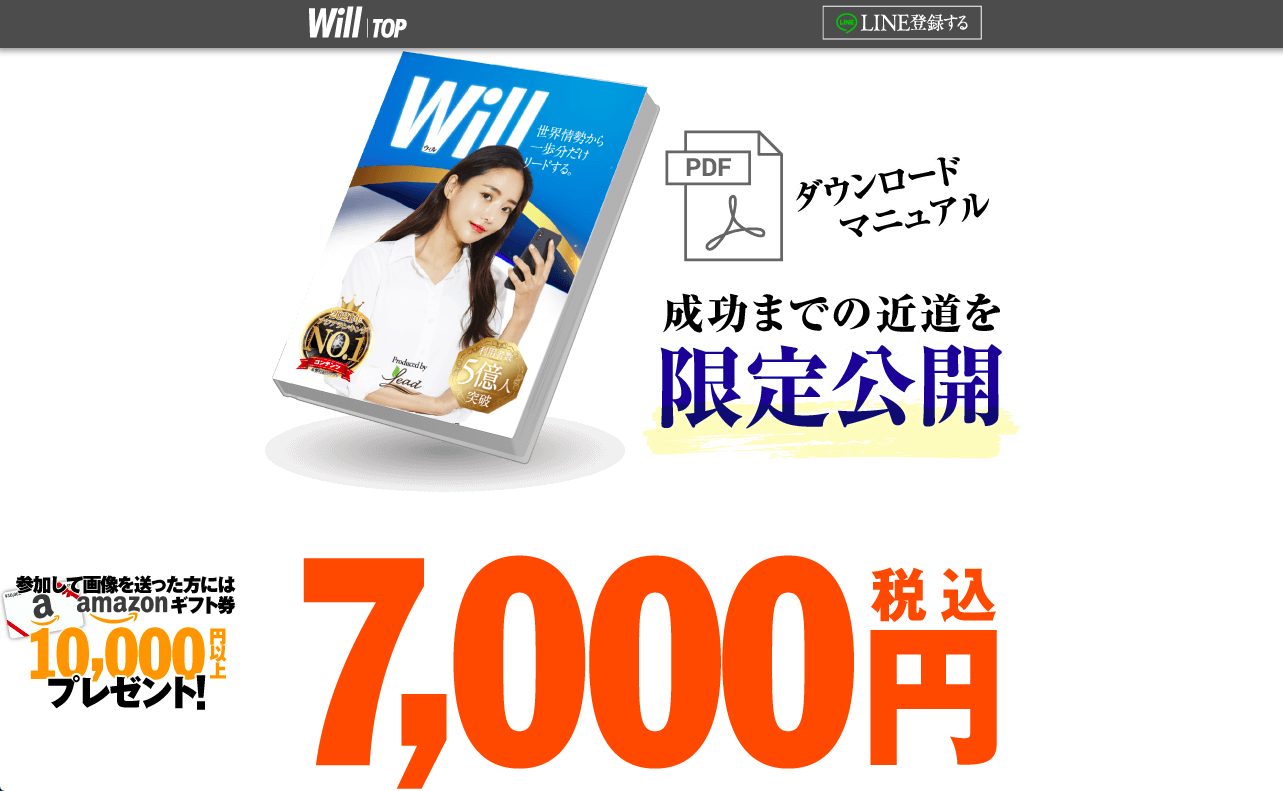 副業マスター山下は詐欺師！？彼が推奨する「かんたんスマホ副業」は実際に122万メーンも稼ぐことができません！高田と名乗る女性も架空の人物であることが判明！｜釼法の副業鑑定所｜ネットビジネス詐欺を暴く