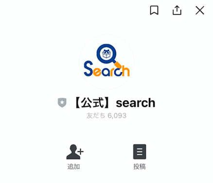 searchLINE追加画像