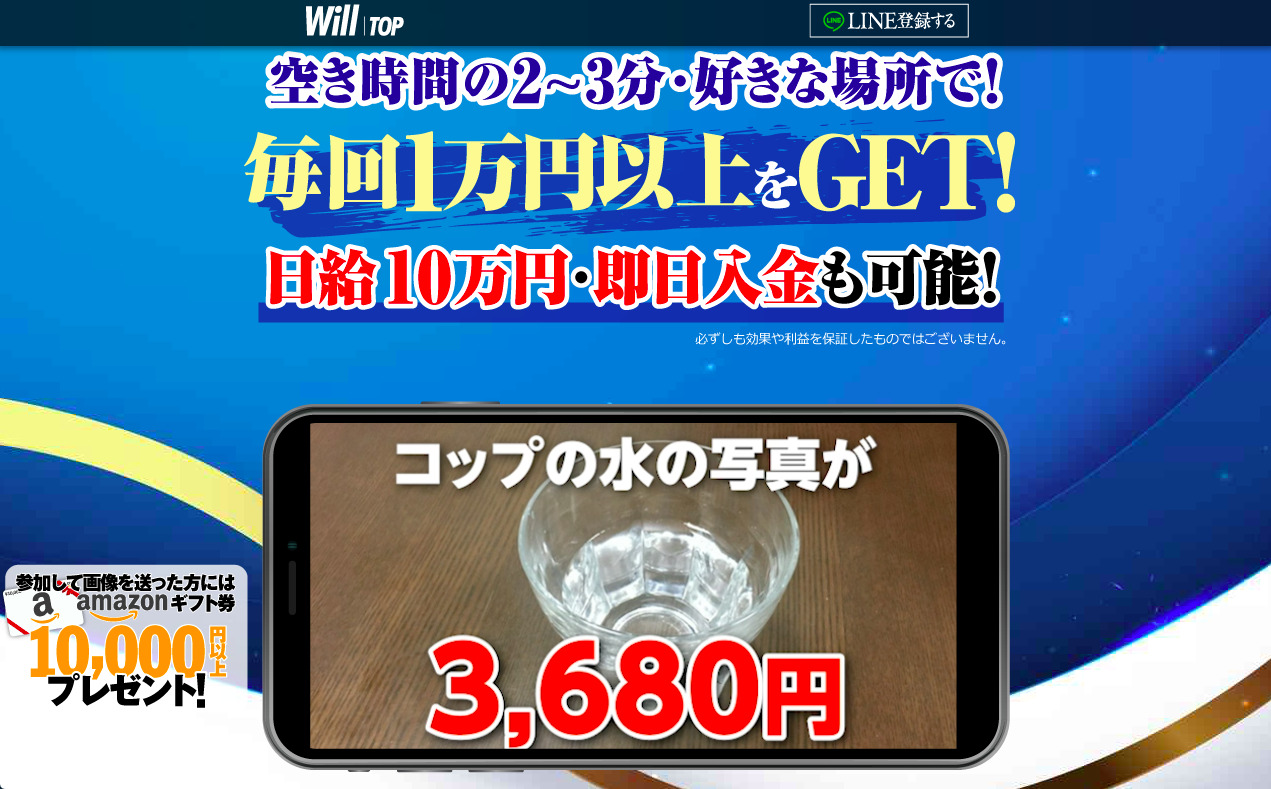 副業マスター山下は詐欺師！？彼が推奨する「かんたんスマホ副業」は実際に122万メーンも稼ぐことができません！高田と名乗る女性も架空の人物であることが判明！｜釼法の副業鑑定所｜ネットビジネス詐欺を暴く