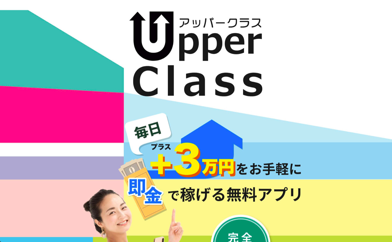 アッパークラスLP1画像