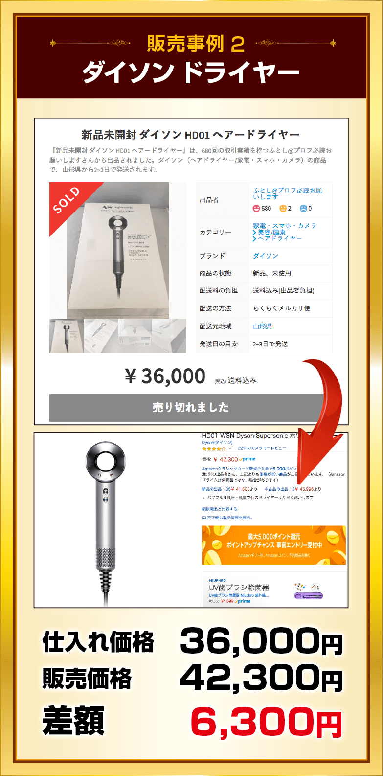 販売事例2画像
