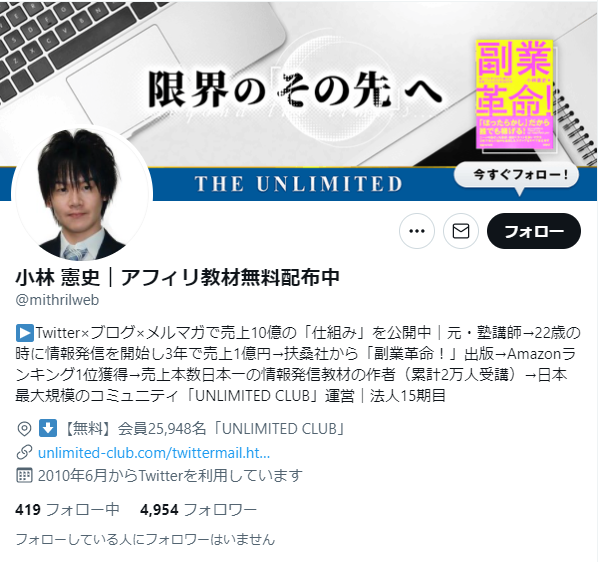株式会社ミスリルの代表者 小林憲史
