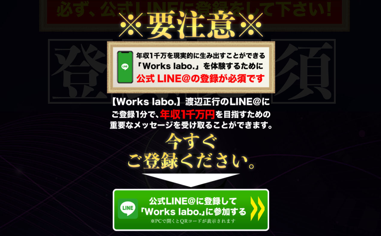 メールアドレス登録後