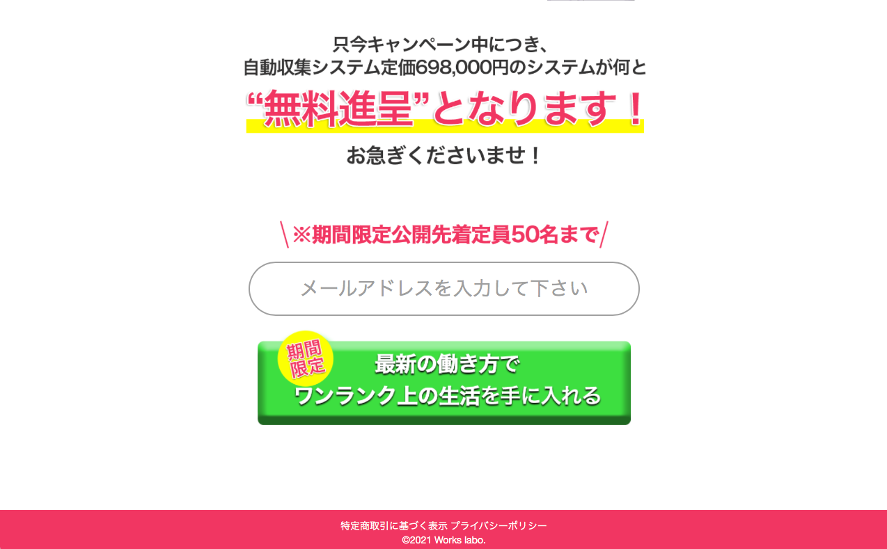 ワークラボLP2