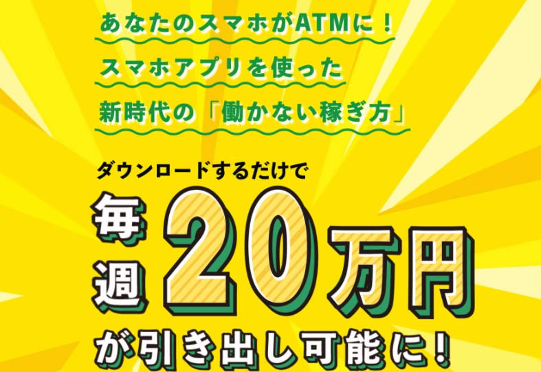 スマホ副業 実態 リッチ エメラルド という副業lineに登録して毎週万円が引き出し可能になるのか 調査鑑定しました 宇佐美恵那 うさみえな 釼法の副業鑑定所 ネットビジネス詐欺を暴く