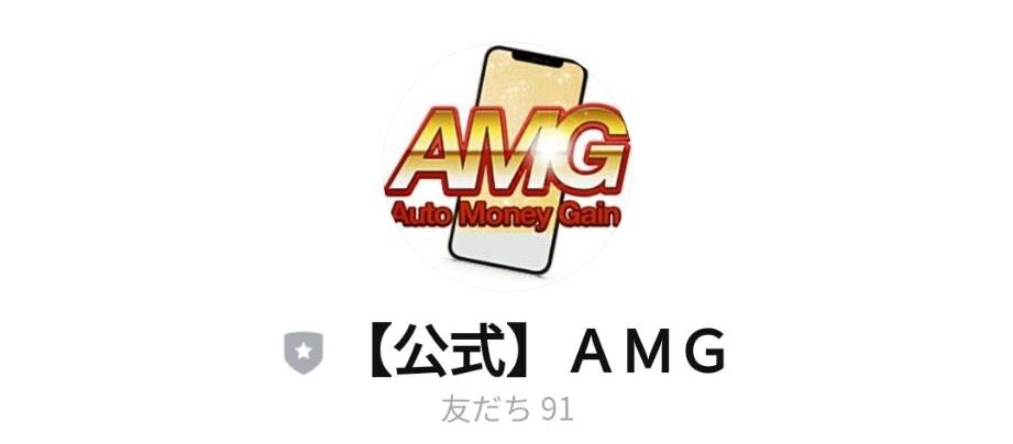 【公式】AMG