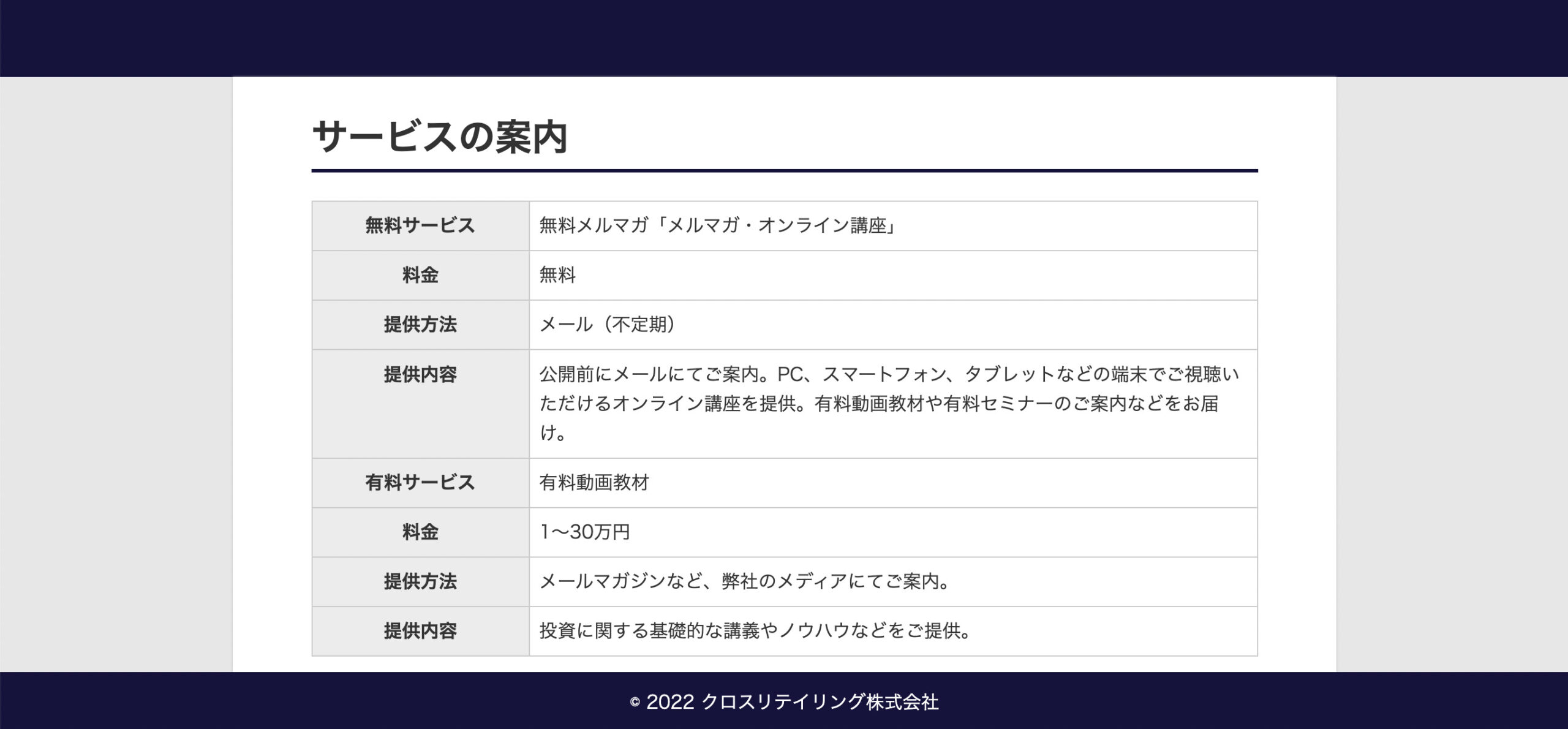 金の七夕料金