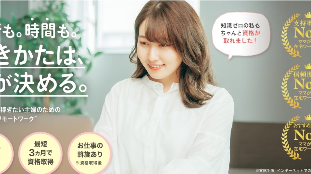 【株式会社SYK】SNSクリエイター資格講座は高額詐欺商材！口コミや評判を徹底検証しました！