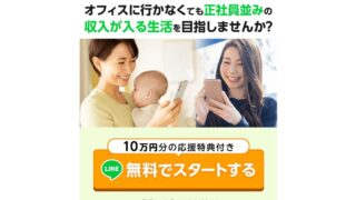 ノマド副業LP1