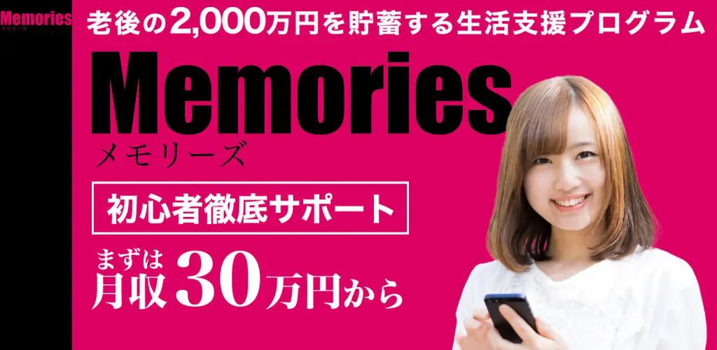 メモリーズLP1