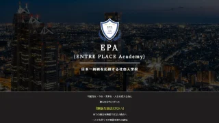 【副業】EPA(ENTRE PLACE Academy) の評判は！？株式会社historiaがマッチングアプリを介して勧誘してるって本当！？