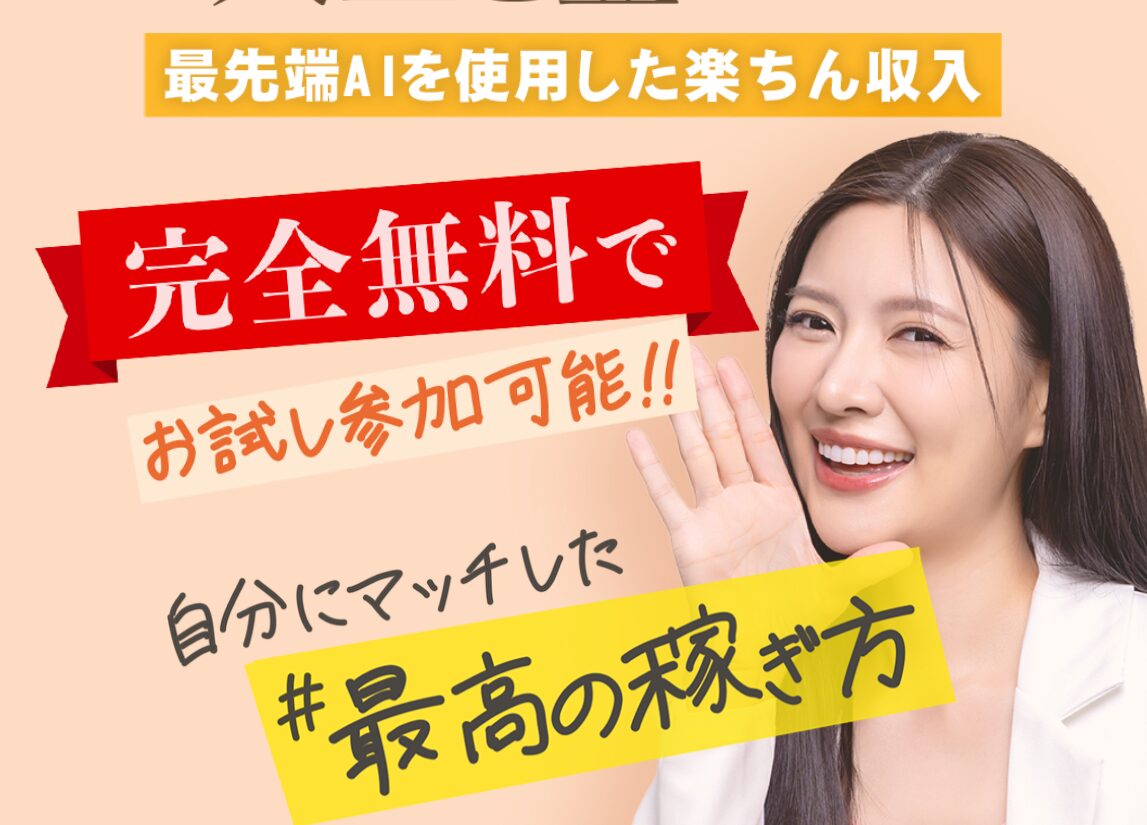 クイックサイドジョブは副業詐欺なのか？最先端AIの正体に迫る！｜釼法の副業鑑定所｜ネットビジネス詐欺を暴く