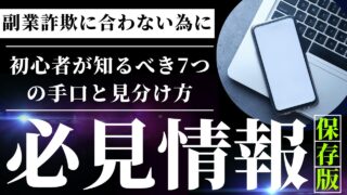 アイキャッチ画像