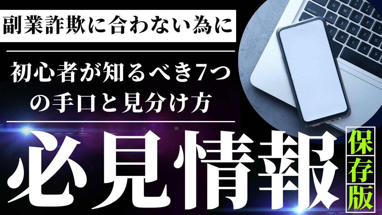 アイキャッチ画像